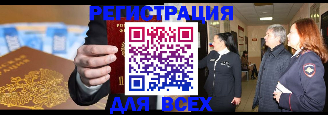 прописка для кредита в Зеленогорске