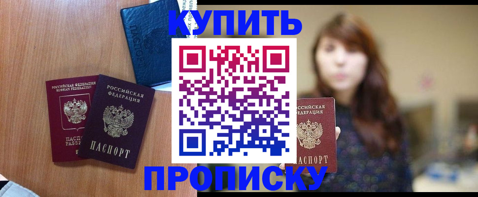 временная регистрация собственник в Зеленогорске